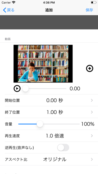 倍速 無料のおすすめ動画早送りアプリ8選 アプリ場