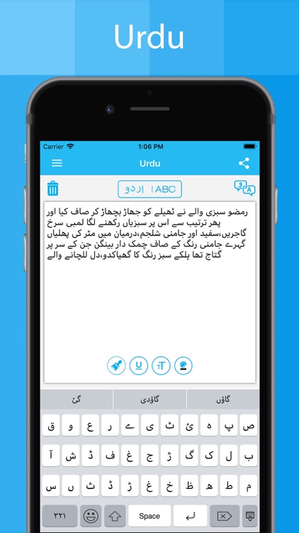 Urdu Keyboard - Type in Urdu