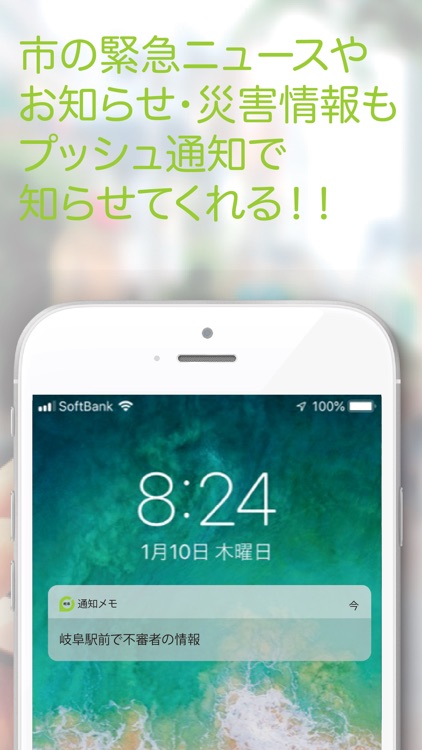 岐阜CiPPo screenshot-6