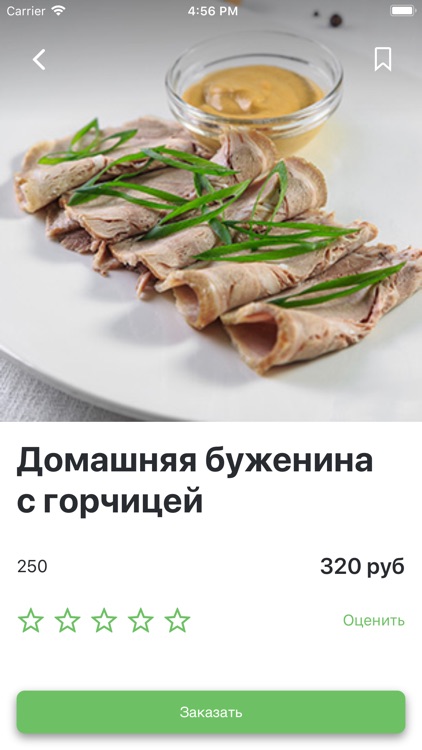 Vintаge ресторан screenshot-3