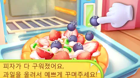 팬더 빵집