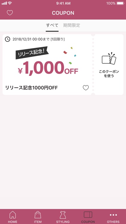 BE RADIANCE 公式アプリ