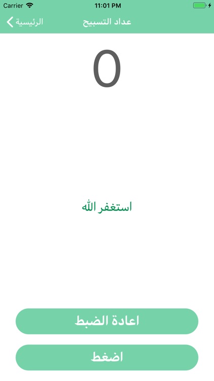 تذكير الصلاة على الحبيب محمد screenshot-4