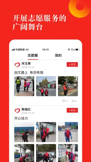 志愿河南 screenshot 3