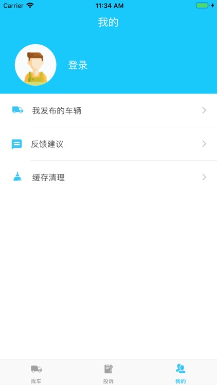 快搬牛-司机端 screenshot-3