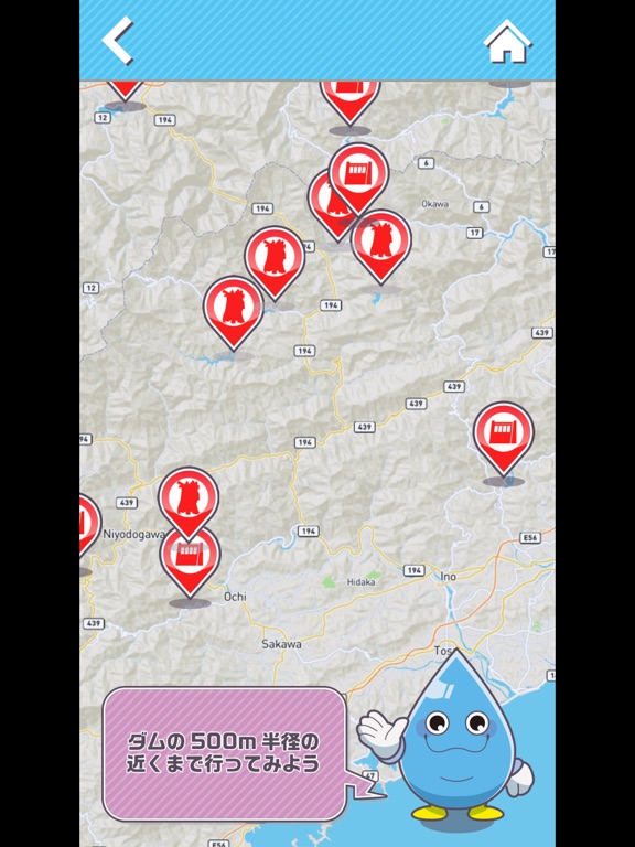Screenshot #5 pour よんでんダムナビ