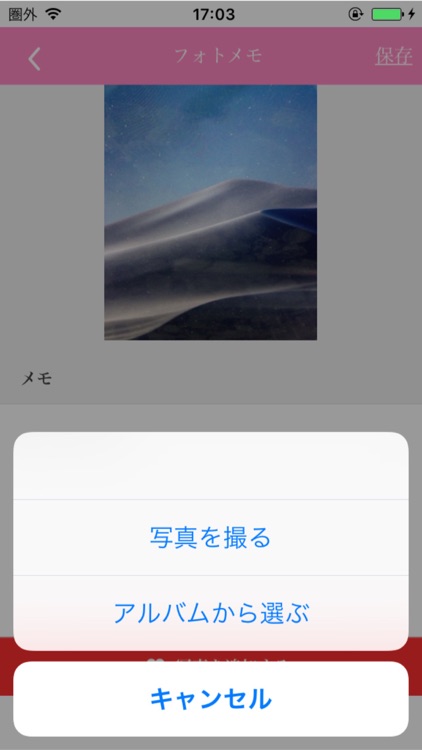 Photo&Movie de Memo screenshot-3