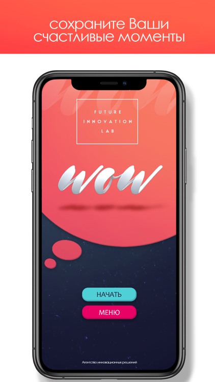 WOW - Future Innovation Lab