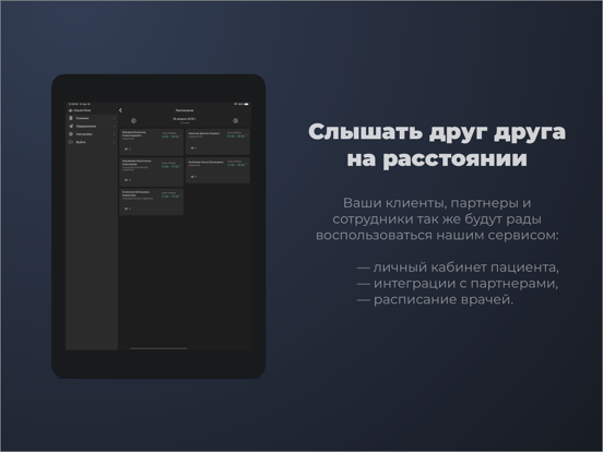 Cloud-Clinic iPad screenshot 4 - Medical app