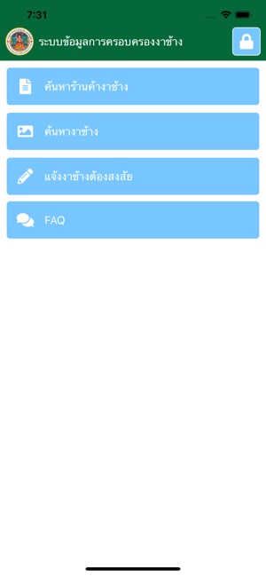 DNP Thai Ivory(圖1)-速報App