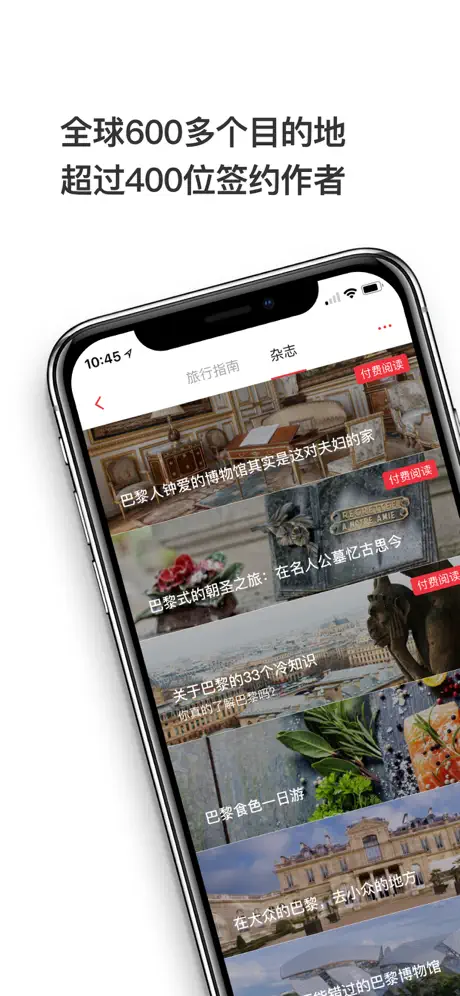 穷游锦囊