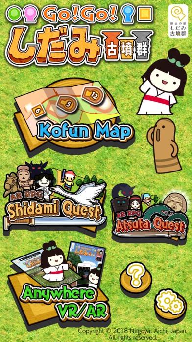 Let's Go to Shidami Kofungun Screenshot 1 - AppWisp.com Let's Go to Shidami Kofungun Screenshot 1 - AppWisp.com