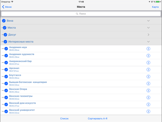 Вена аудио- путеводитель iPad screenshot 5 - Travel app