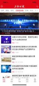 金融时报-有含金量的新闻 screenshot #3 for iPhone