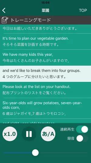 東進Listening screenshot 3