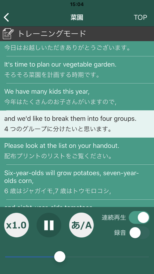 #3. 東進Listening (iOS) 由: 株式会社ナガセ