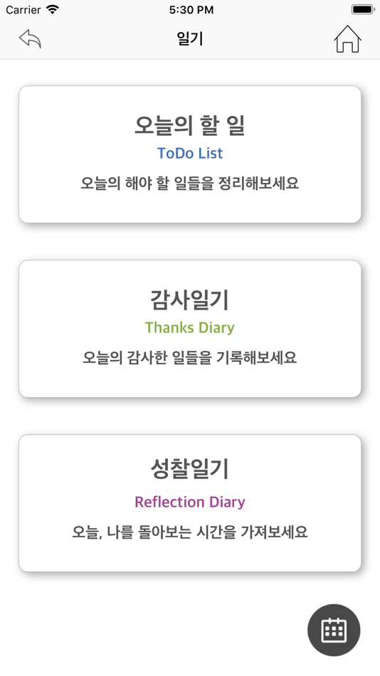 #4. 한림성심대_셀프업 (iOS) โดย: GEOMEXSOFT Co.,Ltd