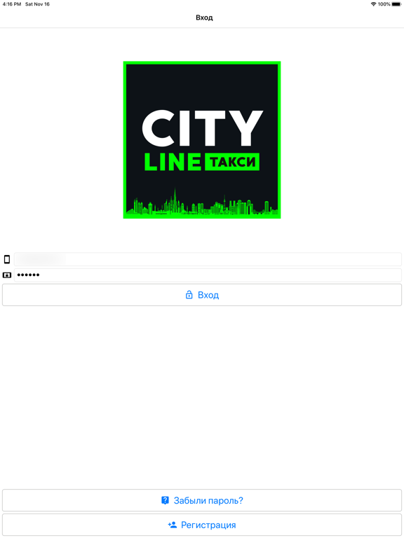 Screenshot #5 pour City line (Измаил)