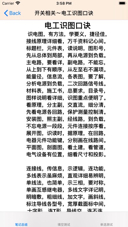 最实用电工基础知识大全