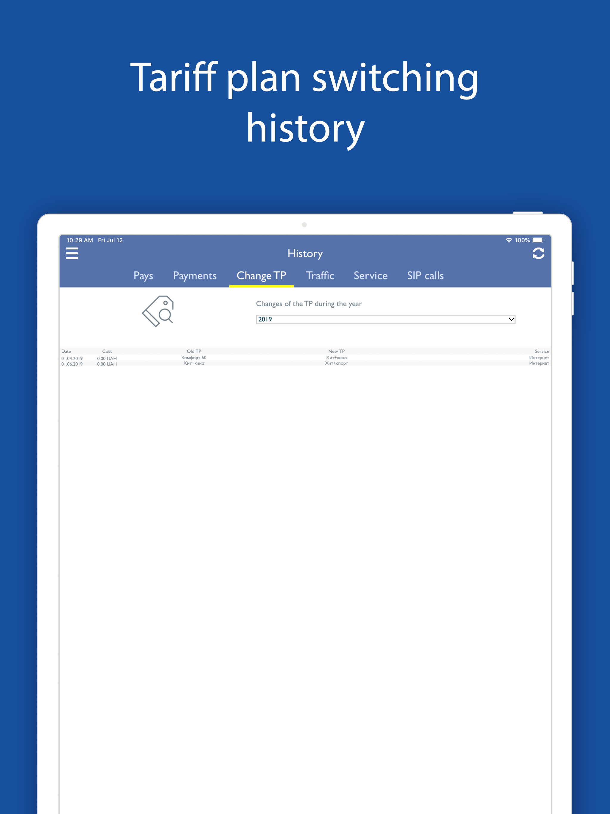 Мой Макснет screenshot 12