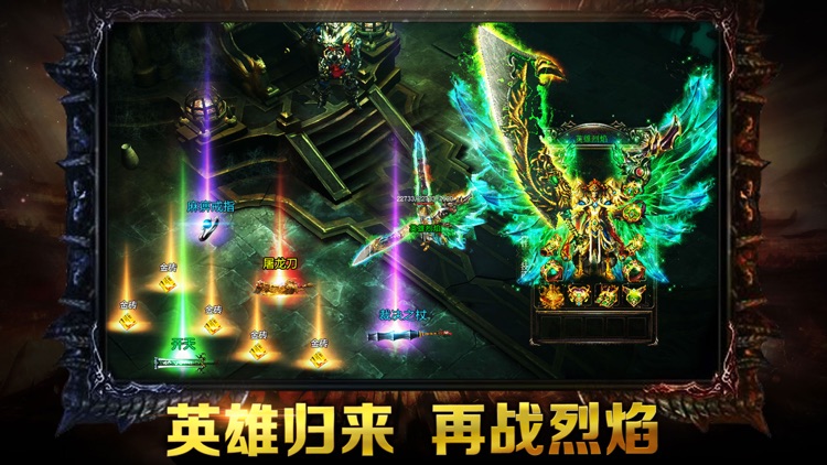 英雄烈焰-热血魔幻动作手游