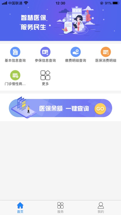 南昌智慧医保