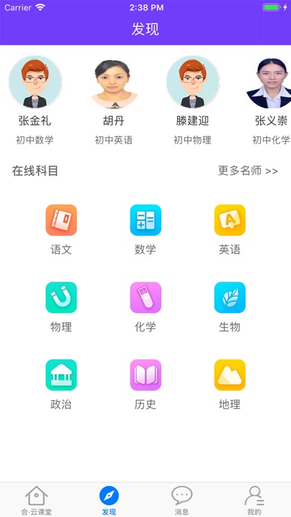 合云课堂 screenshot-4