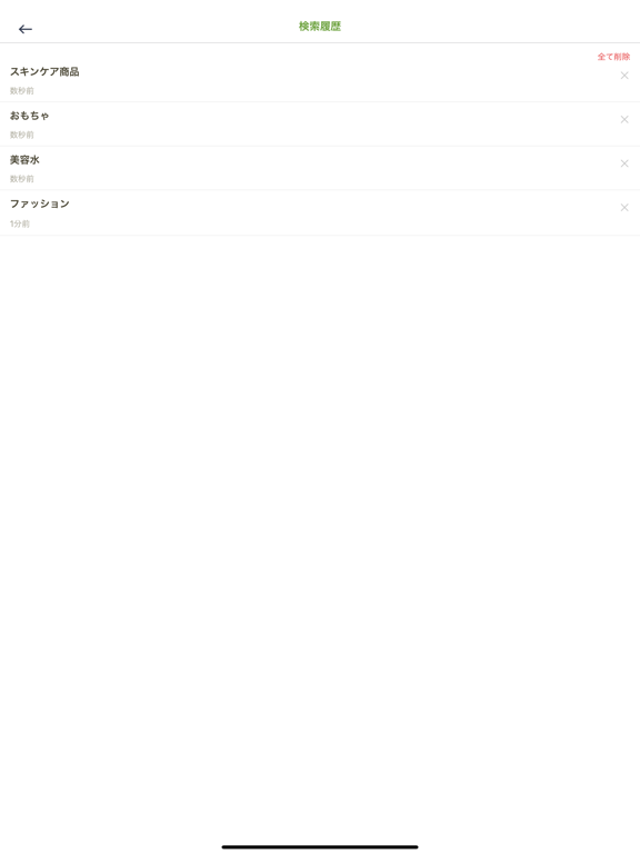 Katchao! - 最安値でお買い物をしましょう！ iPad screenshot