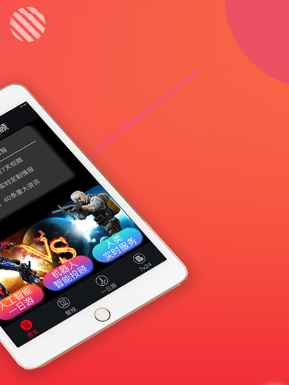 Screenshot #5 pour 券财通