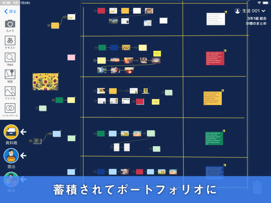 ロイロノート・スクール iPad screenshot 5