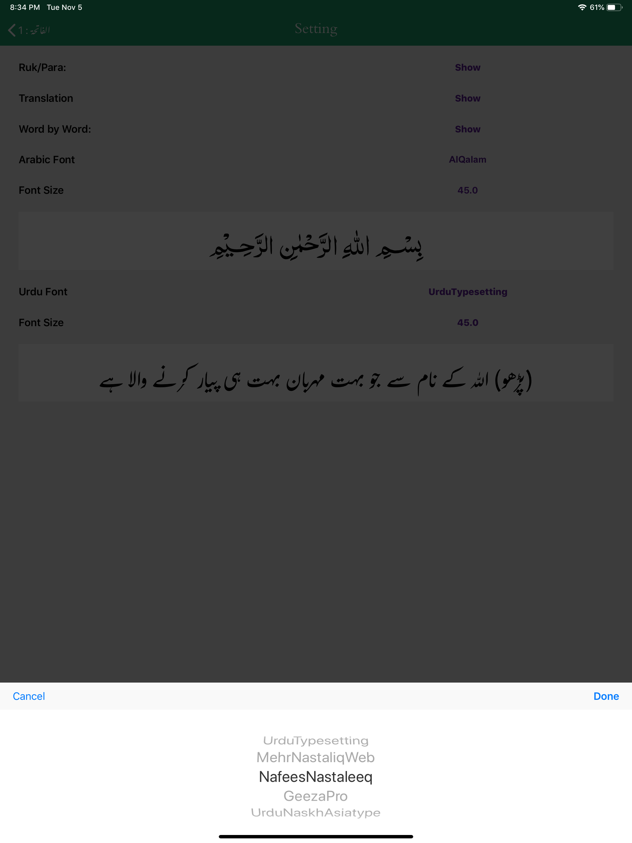 Tafseer Urwatul Wusqaa | Urdu