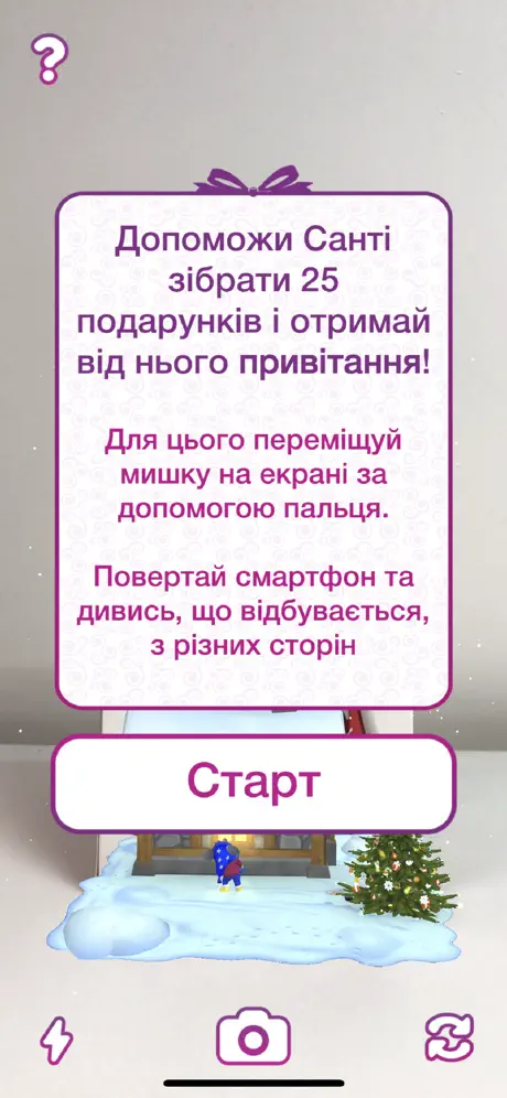 3d Gift
