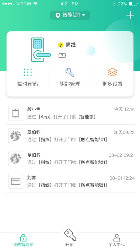 #2. 慧美家 (iOS) 由: 广东触点科技有限公司
