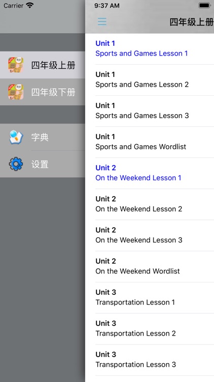 人教版新起点小学英语四年级上下册 -一起点 screenshot-4
