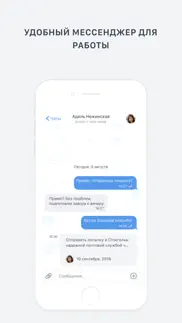 plain: мессенджер для бизнеса айфон картинки 1
