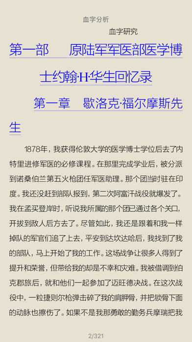 温州市图书馆 screenshot