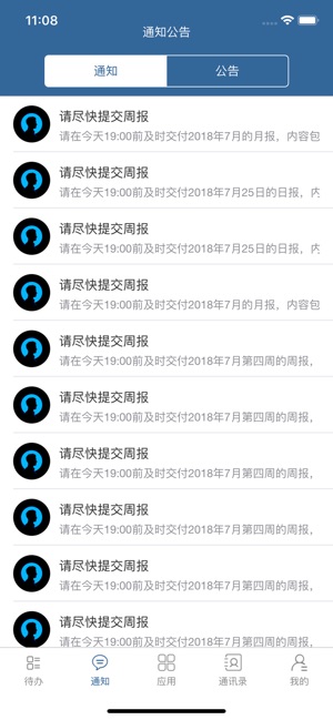 Smarterlab(圖3)-速報App