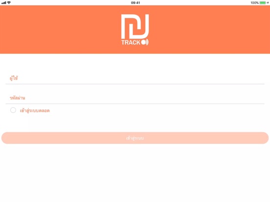 Screenshot #4 pour NTrack2020