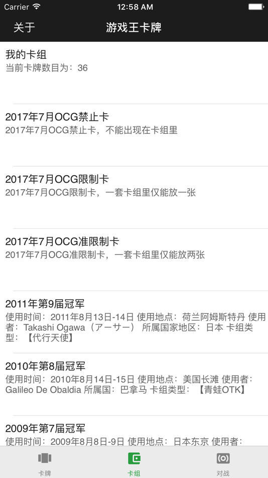 #4. 游戏卡牌图鉴 (iOS) 由: 富成 郑