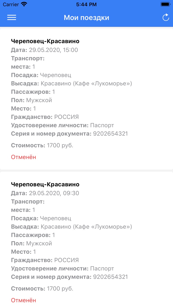 iPhone screenshot