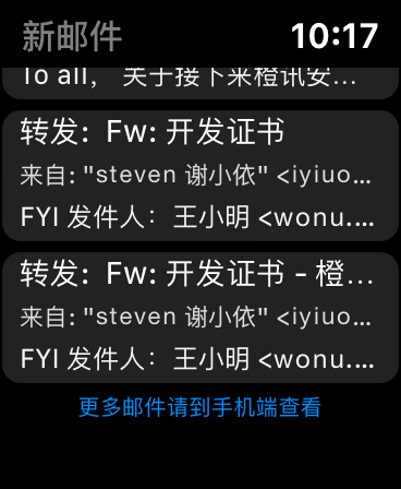 Coremail论客 screenshot 7