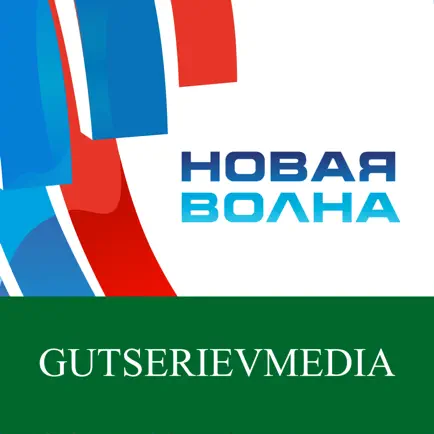 Новая Волна и ГуцериевМедиа AR Читы
