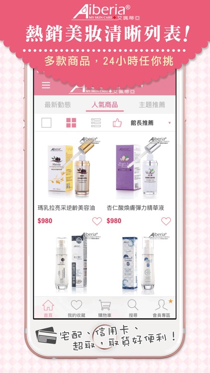 Aiberia艾珮蒂亞