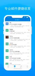 Coremail论客（私有版） screenshot #2 for iPhone