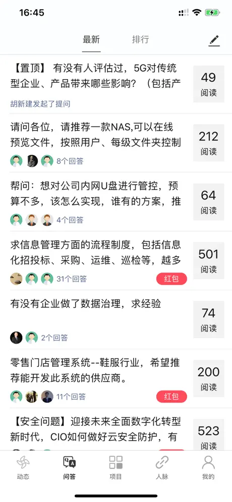 78CIO-共享IT经验和人脉