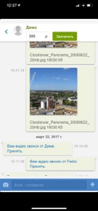 ЛайвЭксперт screenshot #4 for iPhone