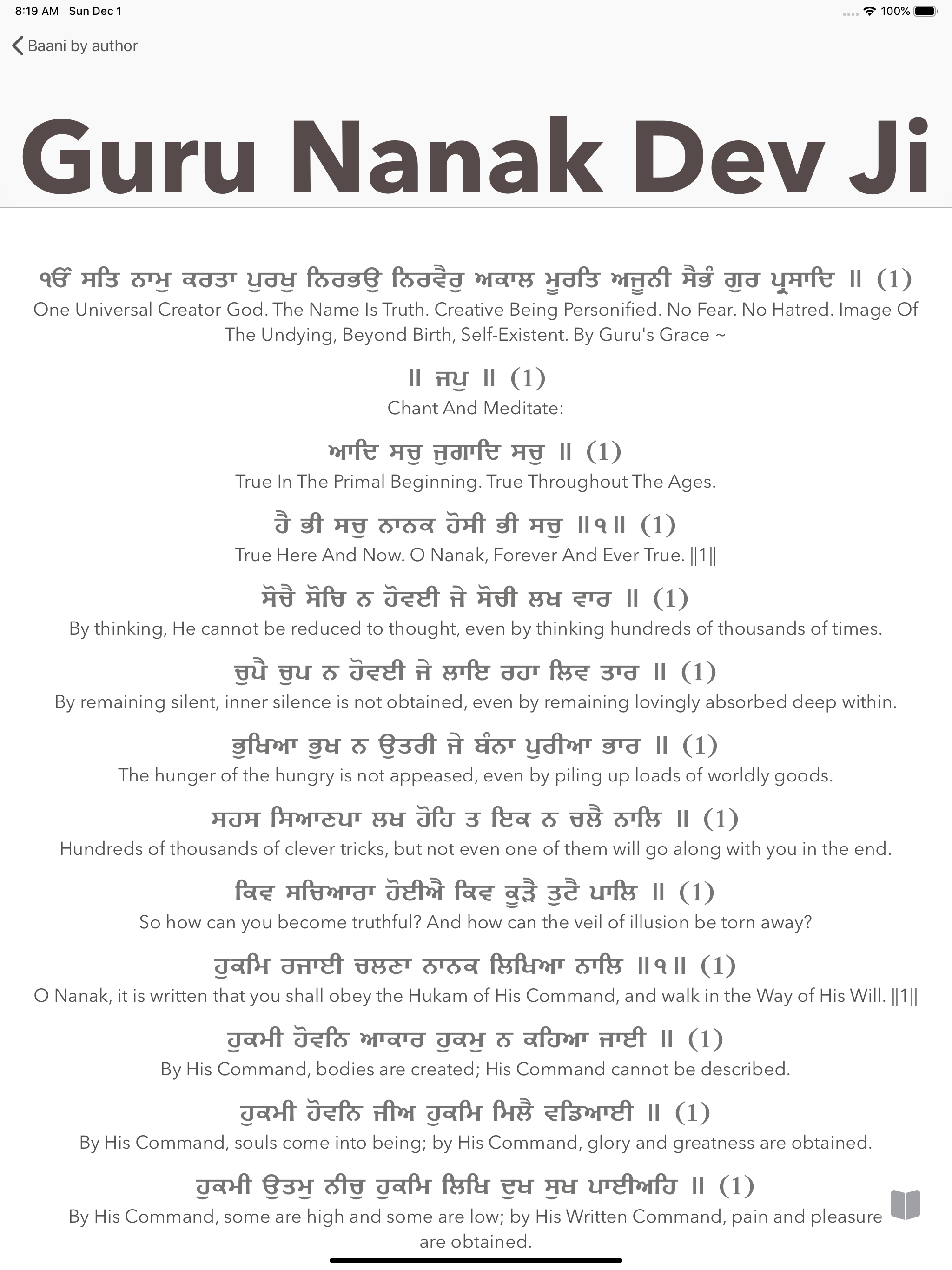 Naam Baani