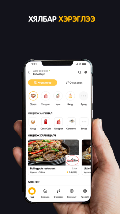 TokTok Delivery Screenshot