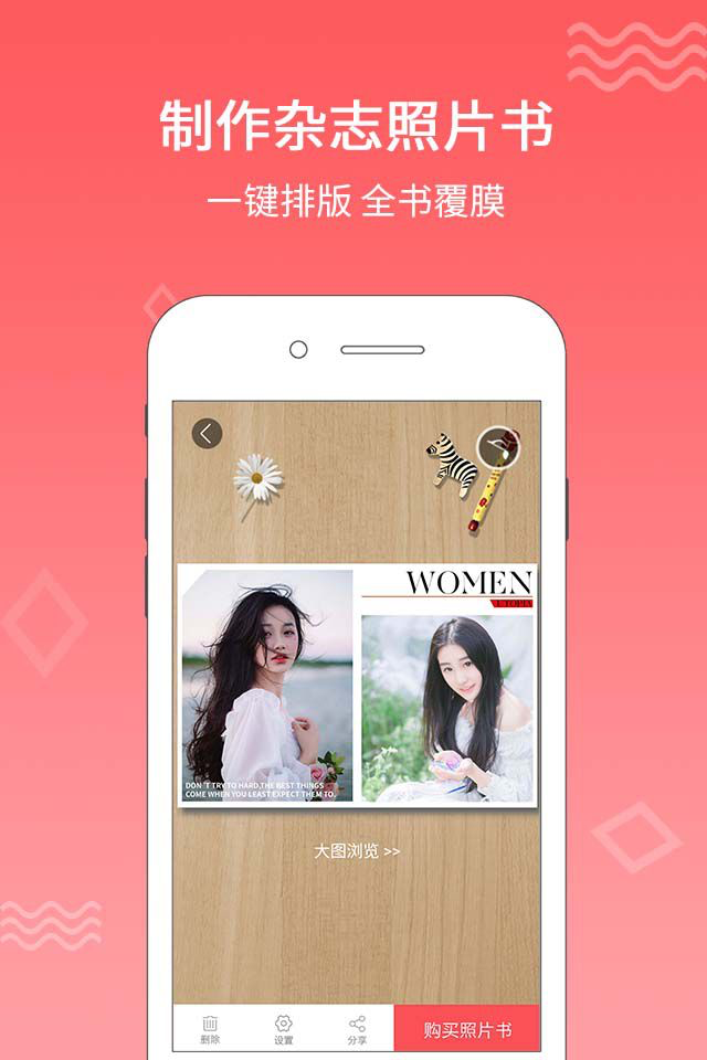 口袋冲印 - 照片打印 and 照片书