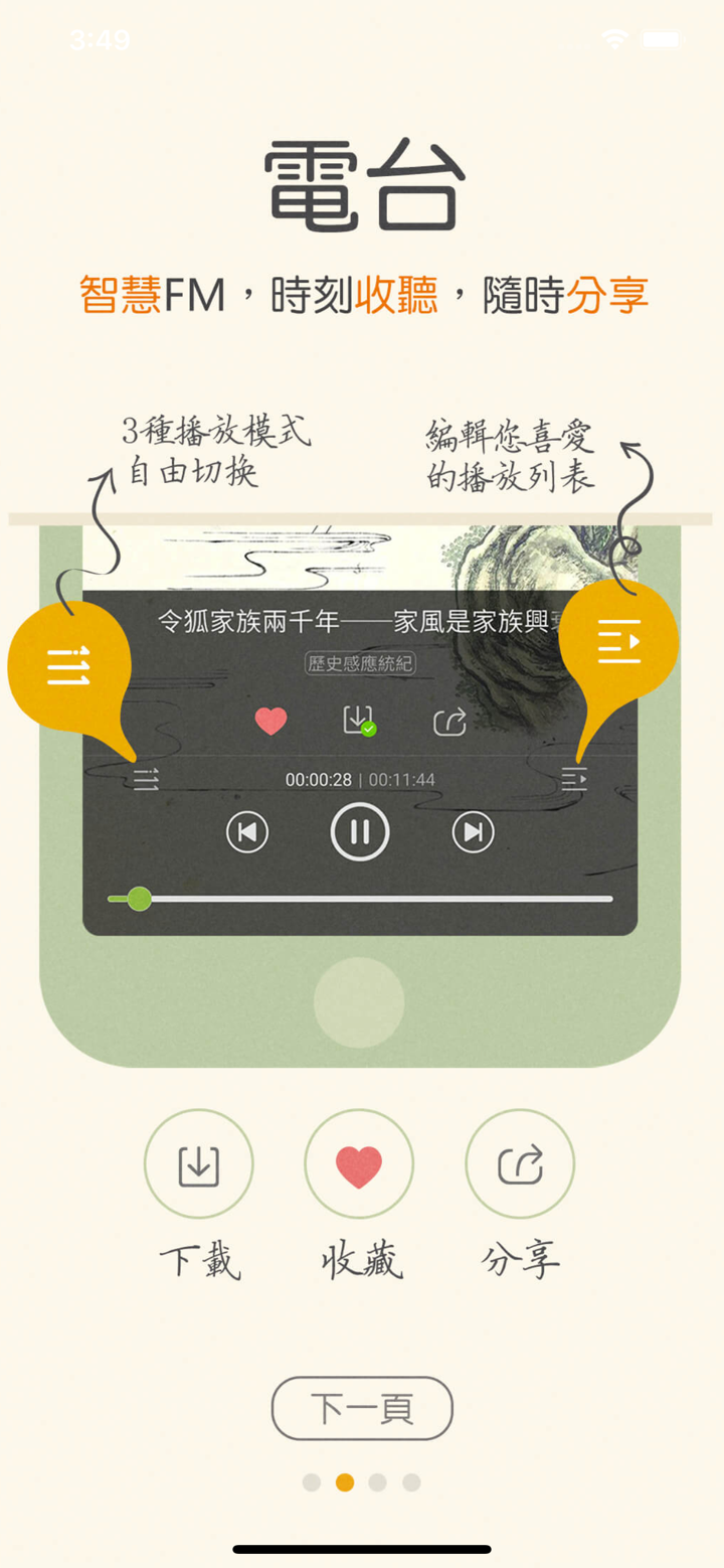 慈光講堂 screenshot 2